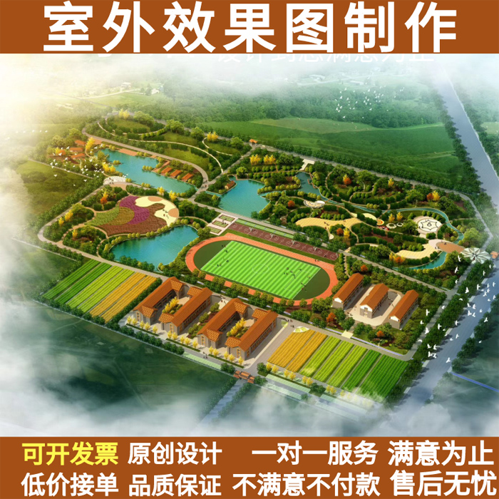 从天空俯瞰 3D鸟瞰效果图如何重塑景观园林设计之美